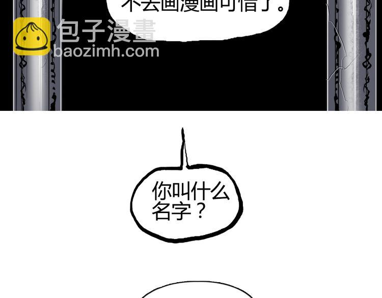 超能立方 - 第107話 鑰匙(2/3) - 8