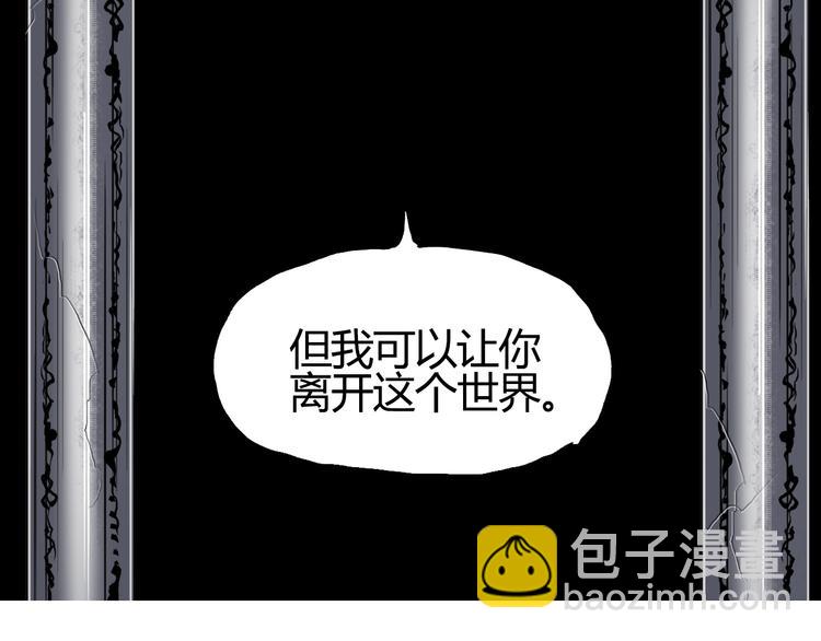 超能立方 - 第107話 鑰匙(2/3) - 3