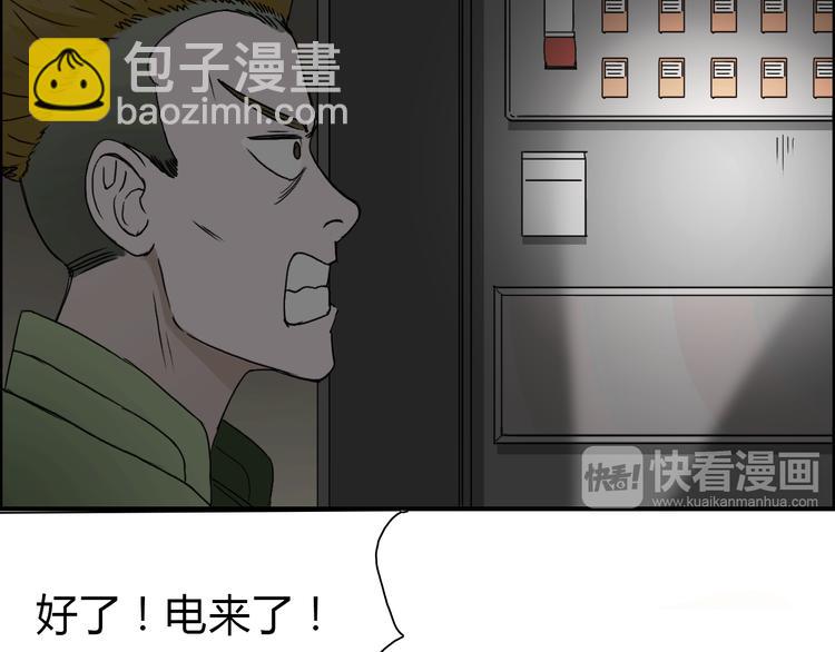 超能立方 - 第11話 全面擊潰(2/2) - 5