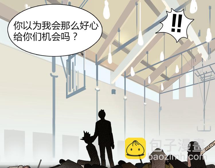 超能立方 - 第11話 全面擊潰(2/2) - 2