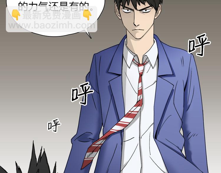 超能立方 - 第11話 全面擊潰(2/2) - 4