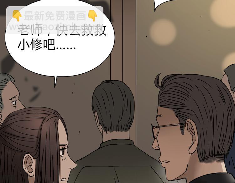 超能立方 - 第11話 全面擊潰(2/2) - 7