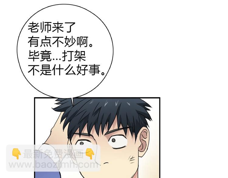 超能立方 - 第11話 全面擊潰(2/2) - 2