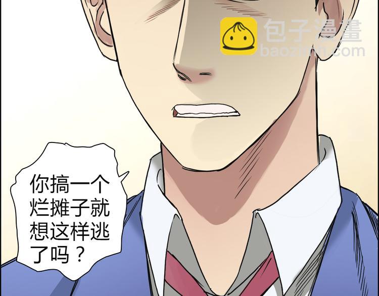 超能立方 - 第11話 全面擊潰(2/2) - 6