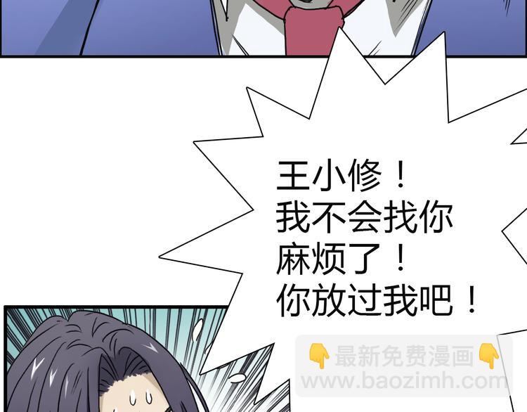 超能立方 - 第11話 全面擊潰(2/2) - 7