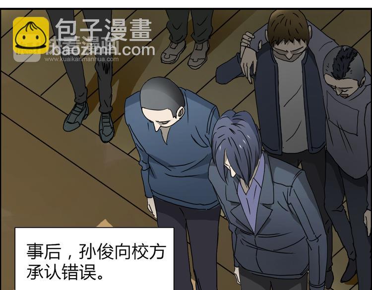 超能立方 - 第11話 全面擊潰(2/2) - 4