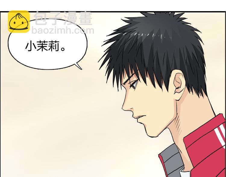 超能立方 - 第109話 不會讓你受傷了！(2/3) - 6