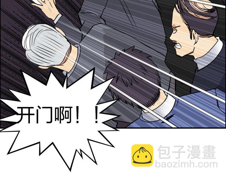 超能立方 - 第109話 不會讓你受傷了！(3/3) - 4