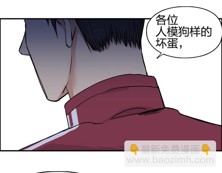 超能立方 - 第109話 不會讓你受傷了！(3/3) - 1