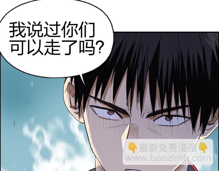 超能立方 - 第109話 不會讓你受傷了！(3/3) - 2