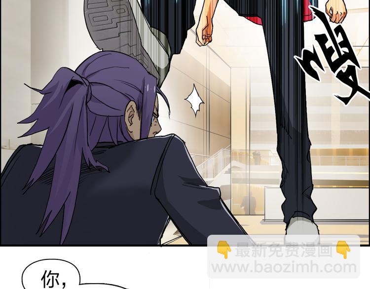 超能立方 - 第109話 不會讓你受傷了！(1/3) - 8