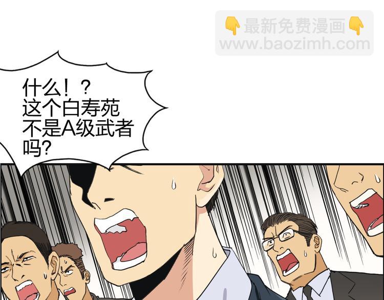 超能立方 - 第109話 不會讓你受傷了！(1/3) - 6