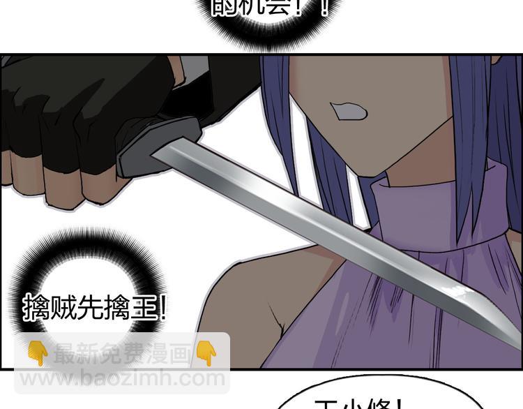 超能立方 - 第109話 不會讓你受傷了！(2/3) - 6