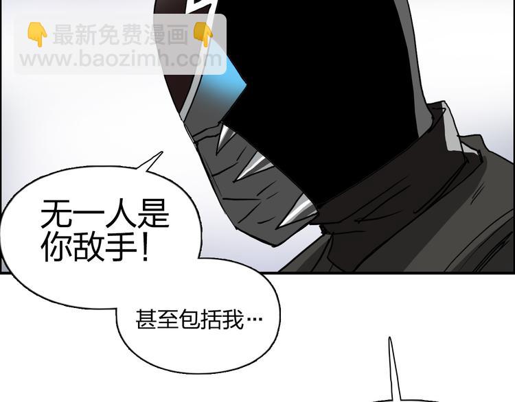 超能立方 - 第109話 不會讓你受傷了！(2/3) - 2