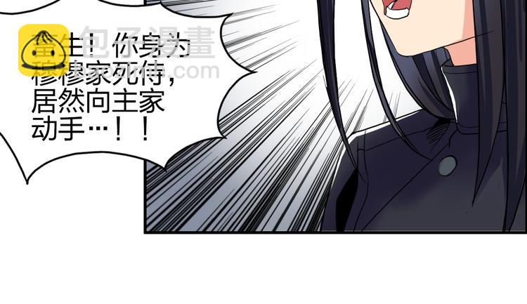 超能立方 - 第109話 不會讓你受傷了！(2/3) - 5