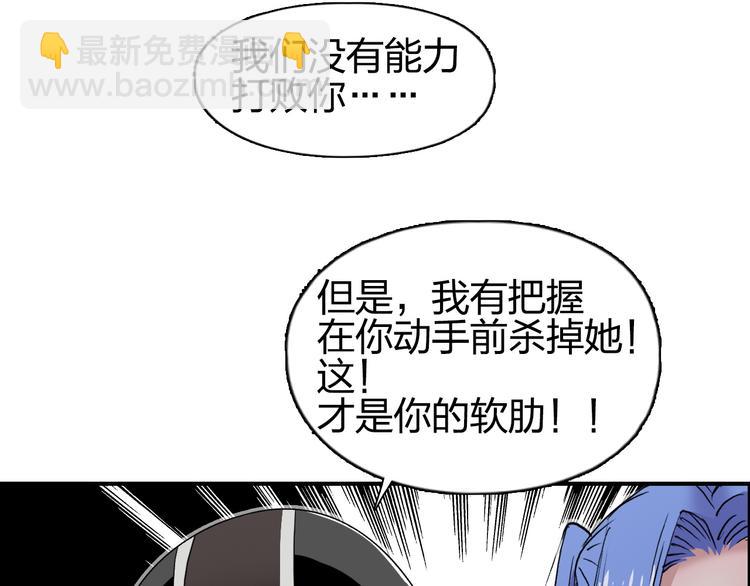 超能立方 - 第109話 不會讓你受傷了！(2/3) - 6