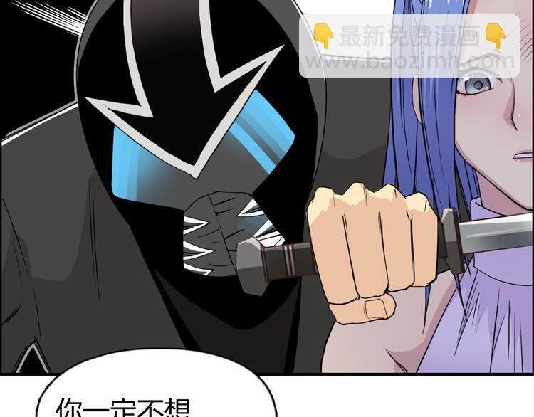 超能立方 - 第109話 不會讓你受傷了！(2/3) - 7