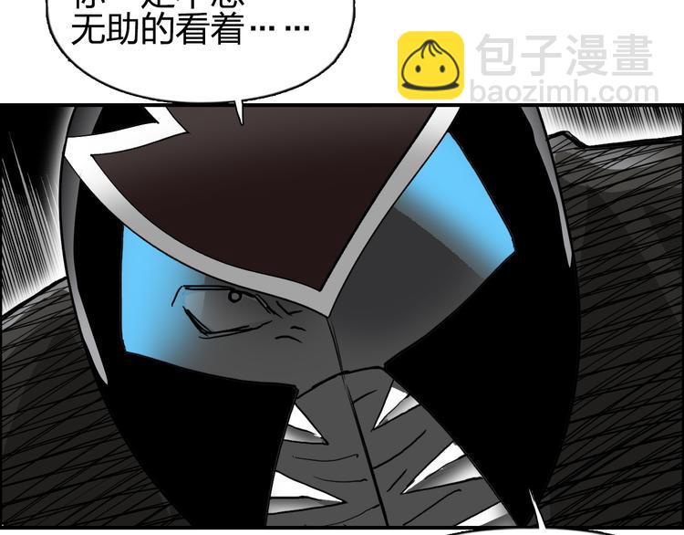 超能立方 - 第109話 不會讓你受傷了！(2/3) - 8