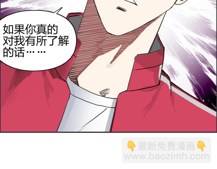 超能立方 - 第109話 不會讓你受傷了！(2/3) - 2