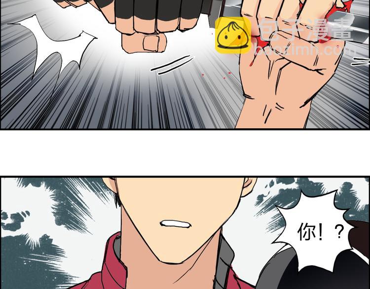 超能立方 - 第109話 不會讓你受傷了！(2/3) - 5