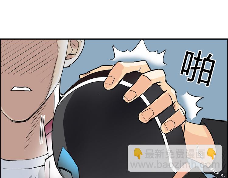 超能立方 - 第109話 不會讓你受傷了！(2/3) - 1