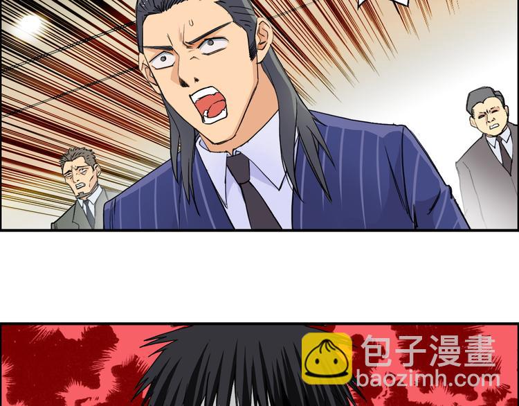 超能立方 - 第109話 不會讓你受傷了！(2/3) - 3