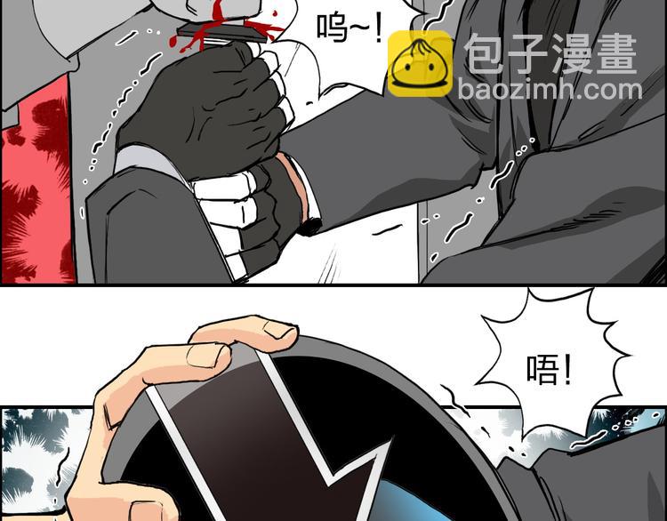 超能立方 - 第109話 不會讓你受傷了！(2/3) - 5