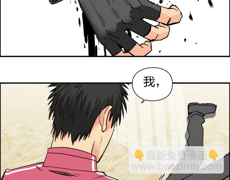 超能立方 - 第109話 不會讓你受傷了！(2/3) - 3