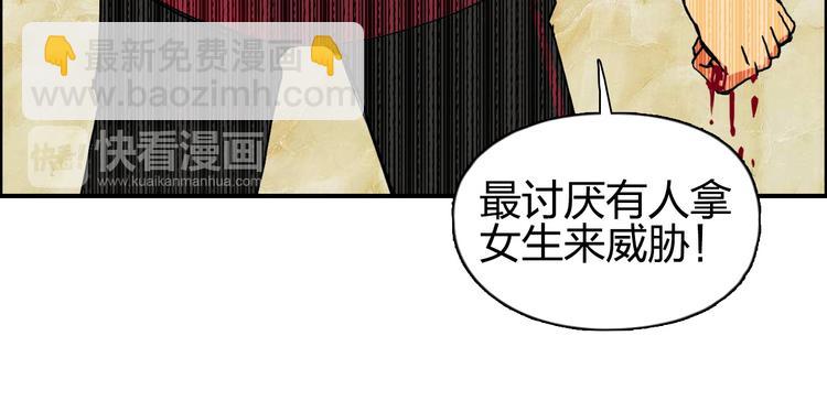 超能立方 - 第109話 不會讓你受傷了！(2/3) - 5