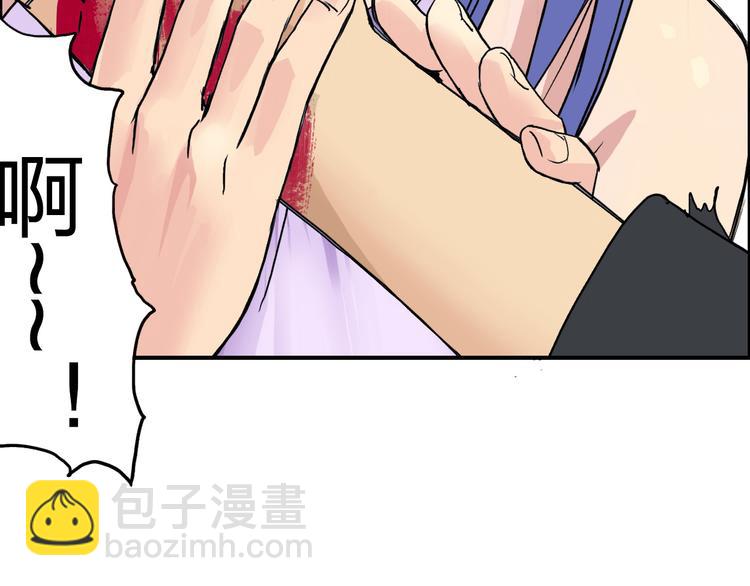 超能立方 - 第109話 不會讓你受傷了！(2/3) - 5