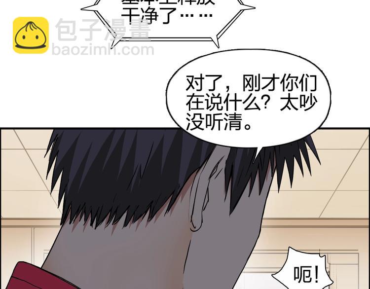 超能立方 - 第111話 新“系統”？(1/3) - 1