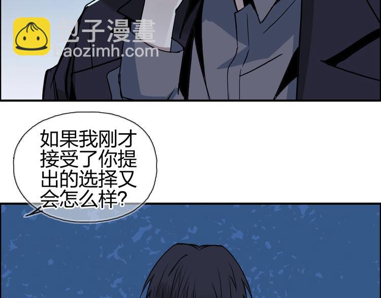 超能立方 - 第113話 車票(1/3) - 2