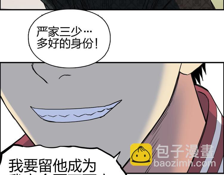 超能立方 - 第113話 車票(2/3) - 6