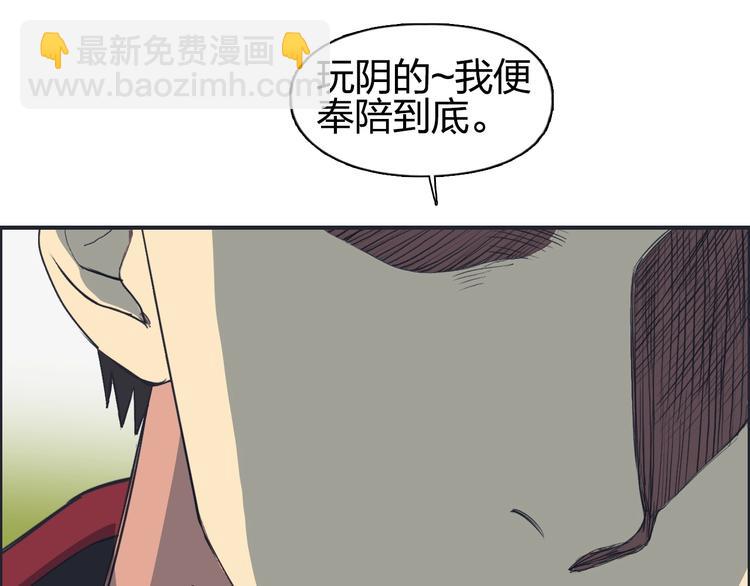 超能立方 - 第113話 車票(3/3) - 1