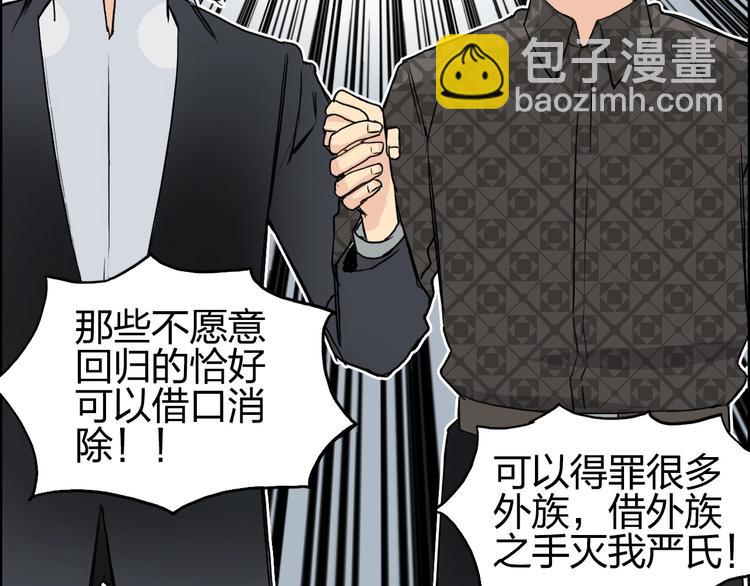 超能立方 - 第113話 車票(3/3) - 3