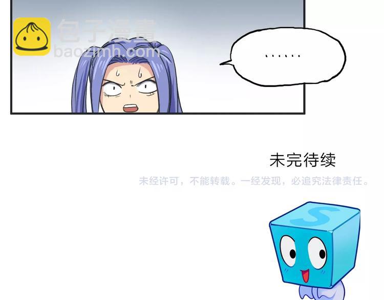 超能立方 - 第113話 車票(3/3) - 6