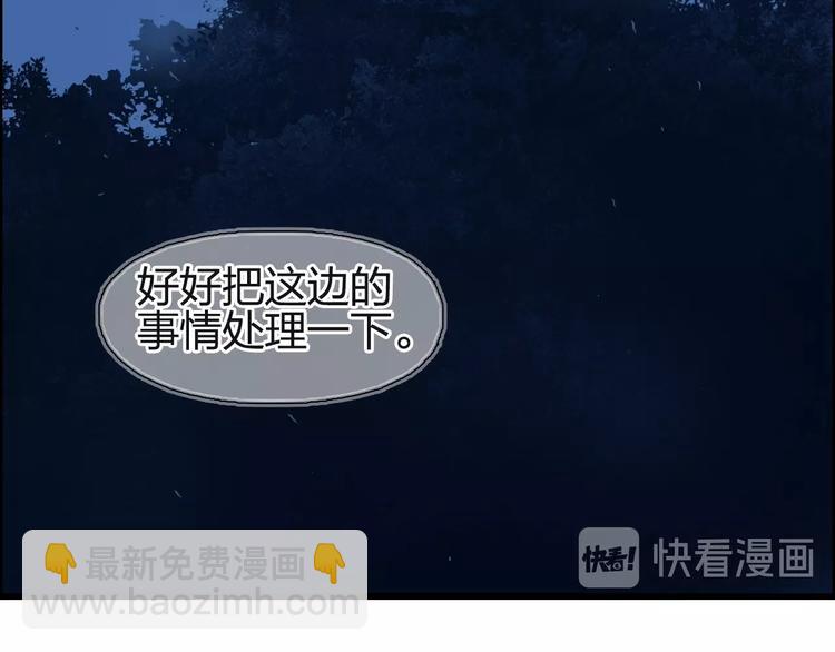 超能立方 - 第113話 車票(1/3) - 1