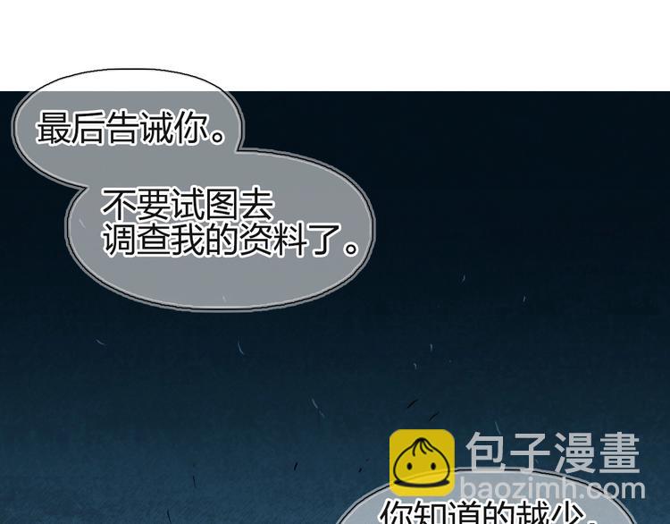 超能立方 - 第113話 車票(1/3) - 2