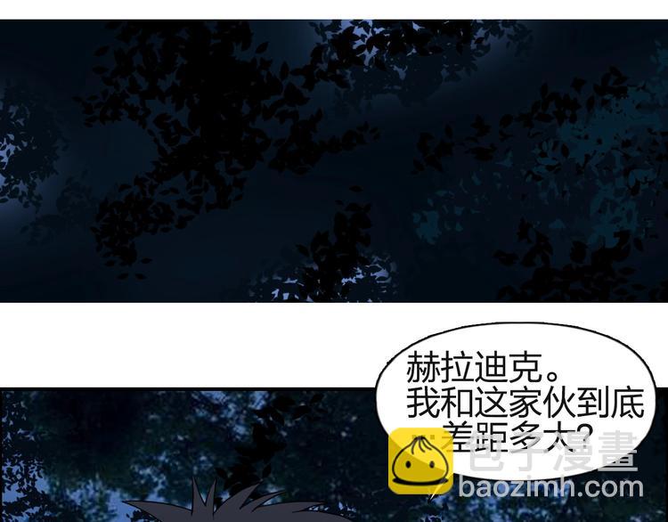 超能立方 - 第113話 車票(1/3) - 5