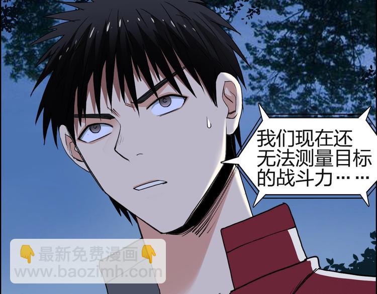 超能立方 - 第113話 車票(1/3) - 6