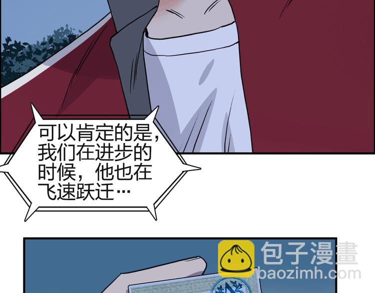 超能立方 - 第113話 車票(1/3) - 7