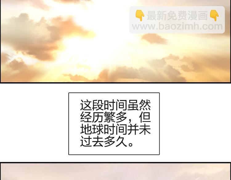 超能立方 - 第113話 車票(1/3) - 2