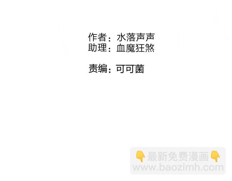 超能立方 - 第113話 車票(1/3) - 3