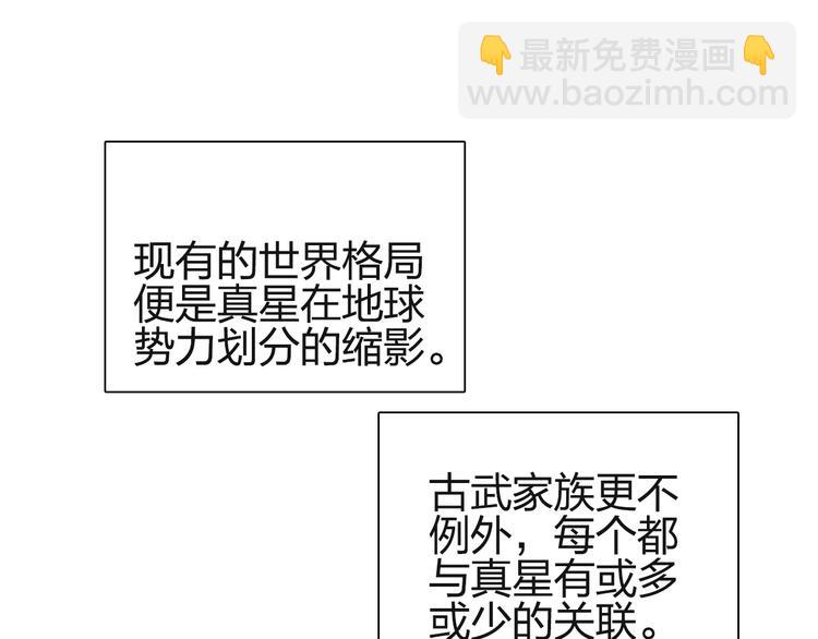 超能立方 - 第113話 車票(1/3) - 1