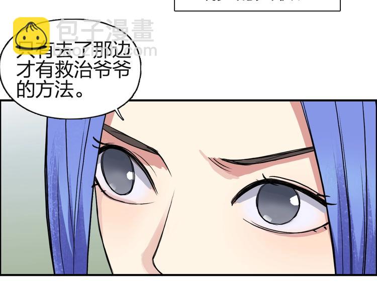 超能立方 - 第113話 車票(1/3) - 2