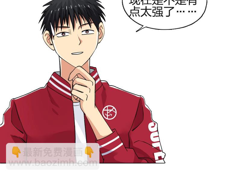 超能立方 - 第113話 車票(1/3) - 6