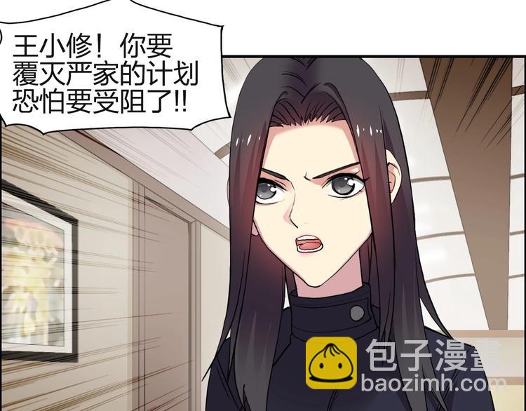 超能立方 - 第113話 車票(1/3) - 8