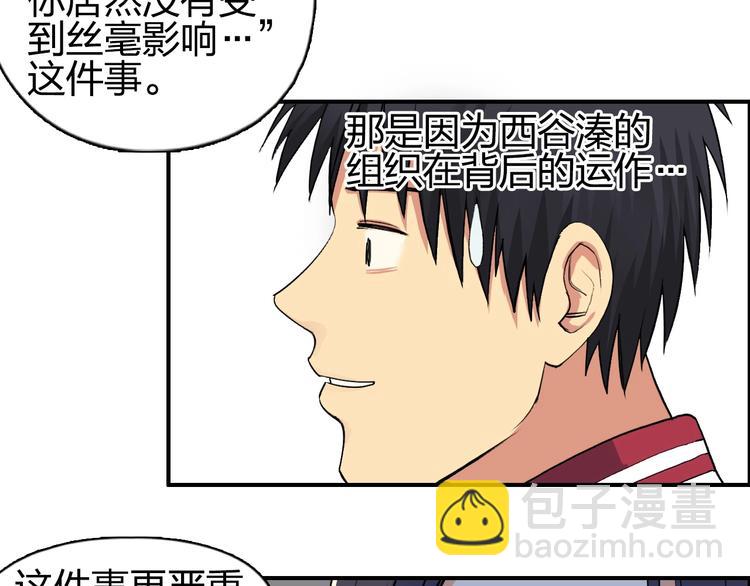 超能立方 - 第113話 車票(1/3) - 2