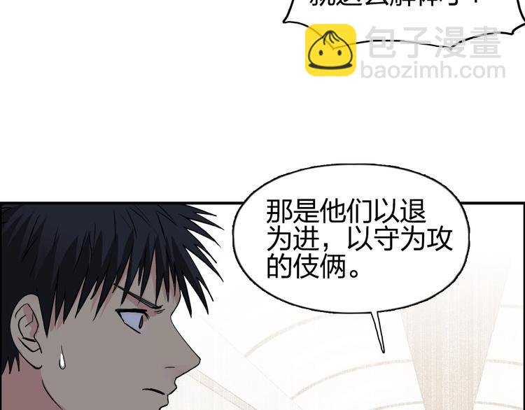 超能立方 - 第113話 車票(2/3) - 7