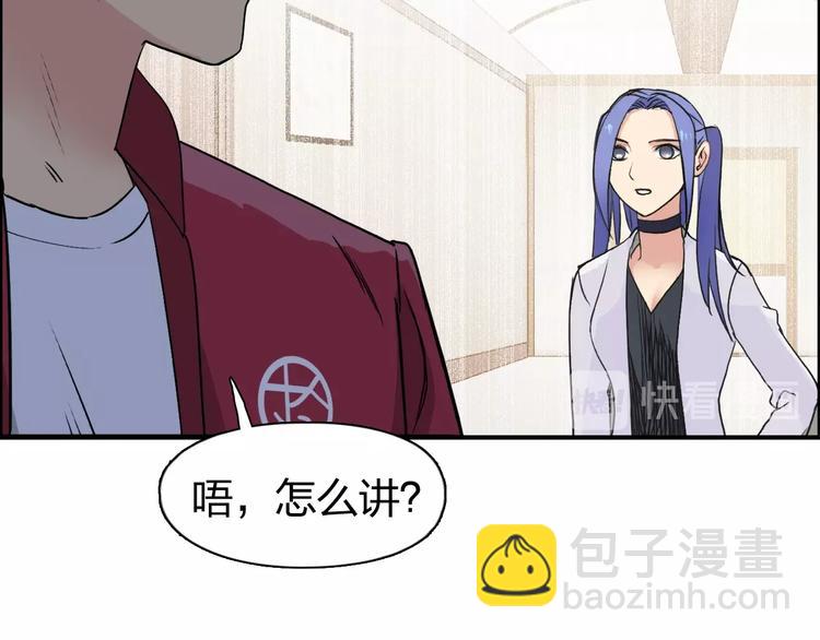 超能立方 - 第113話 車票(2/3) - 8